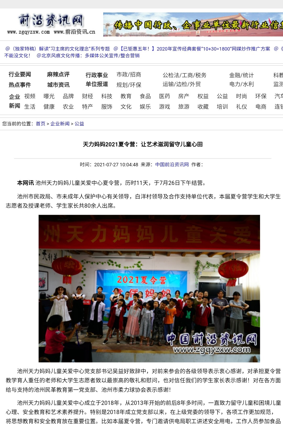 6.前沿资讯网.jpg