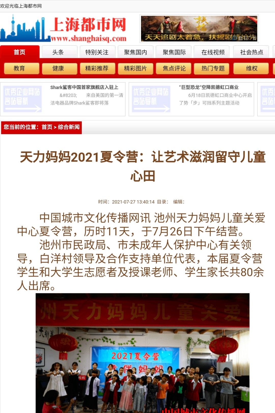25.上海都市网.jpg