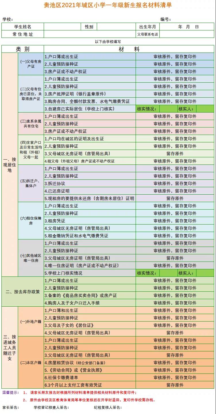 微信图片_20210802081006.jpg