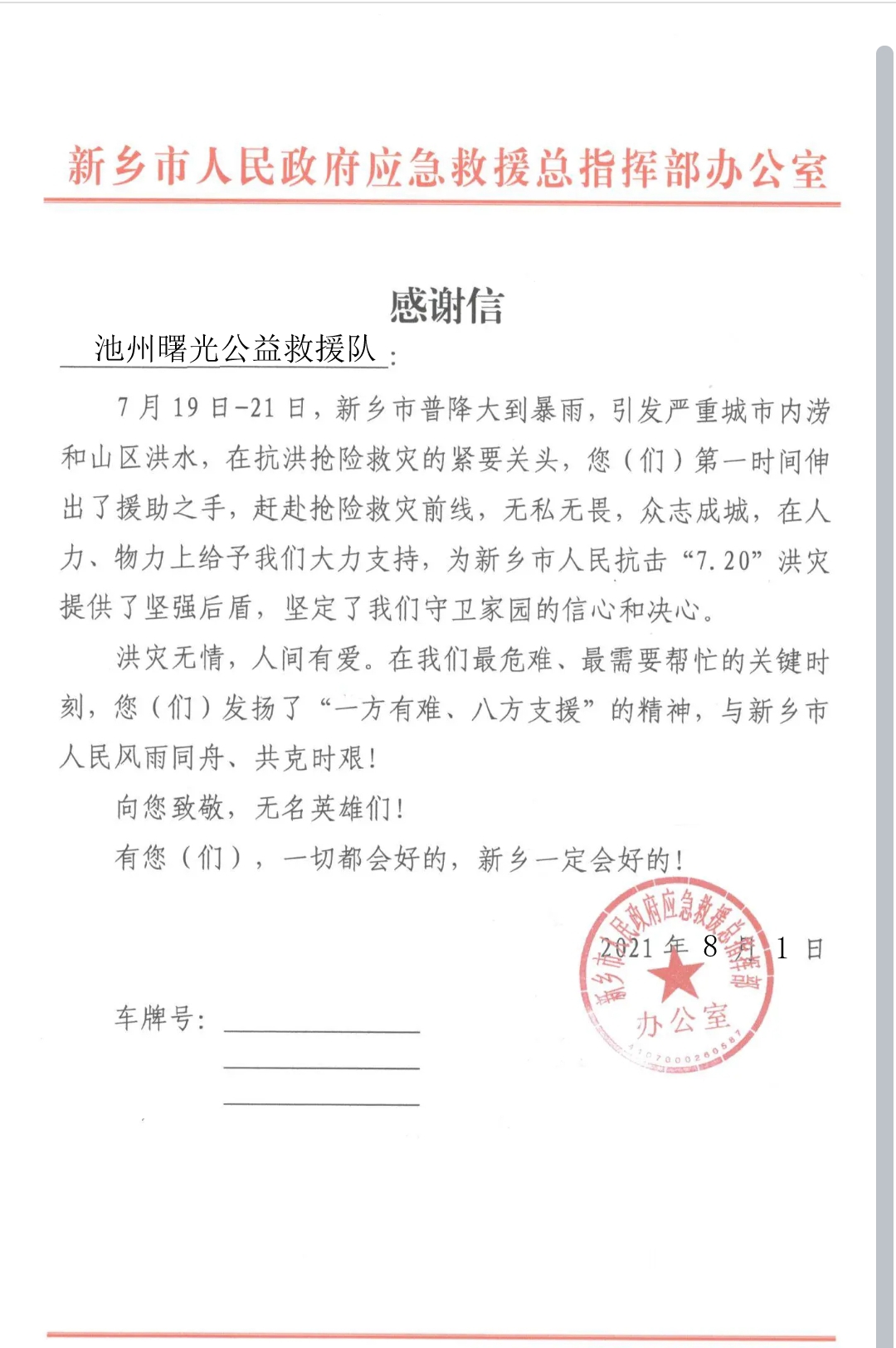 微信图片_20210802140057.jpg