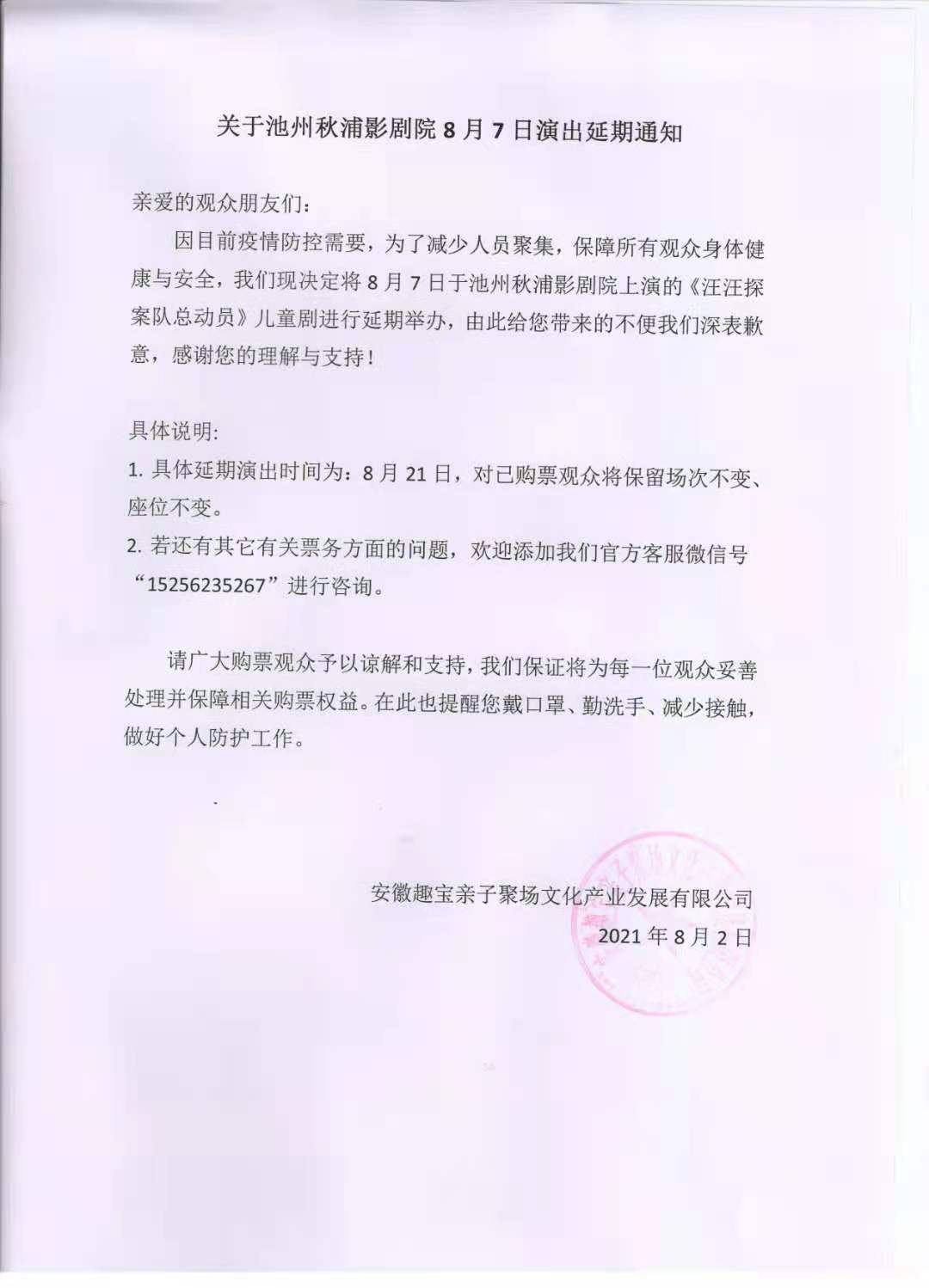 微信图片_20210804154839.jpg