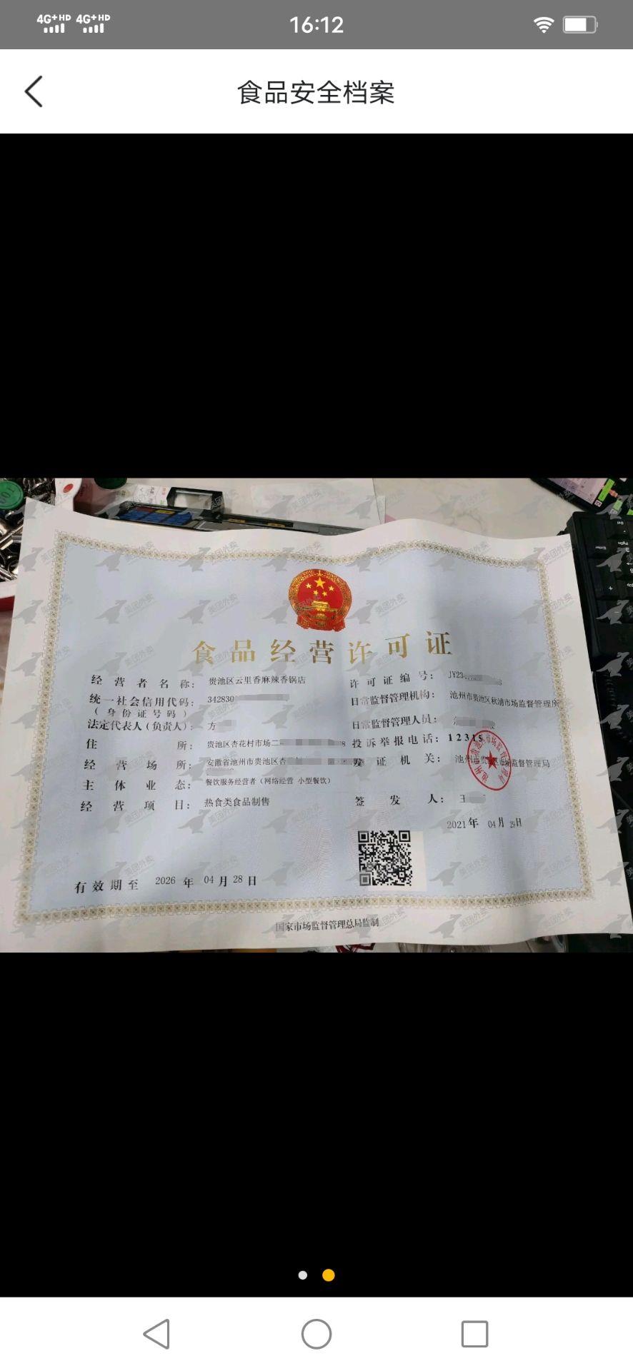 微信图片编辑_20210804161530.jpg