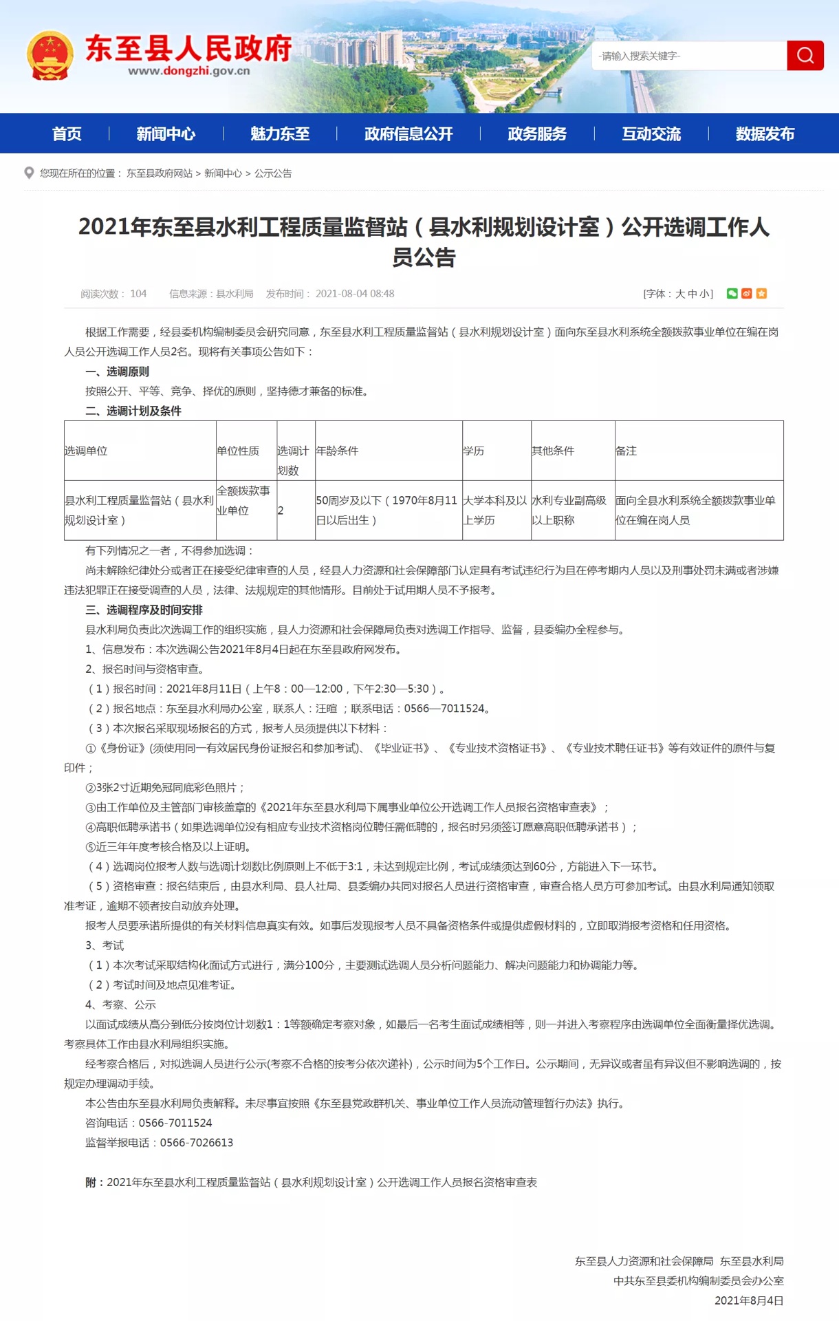 front1_0_FqWwUNlKzKy1bDoXIh8CfBgbQf6d.1628209691.jpg