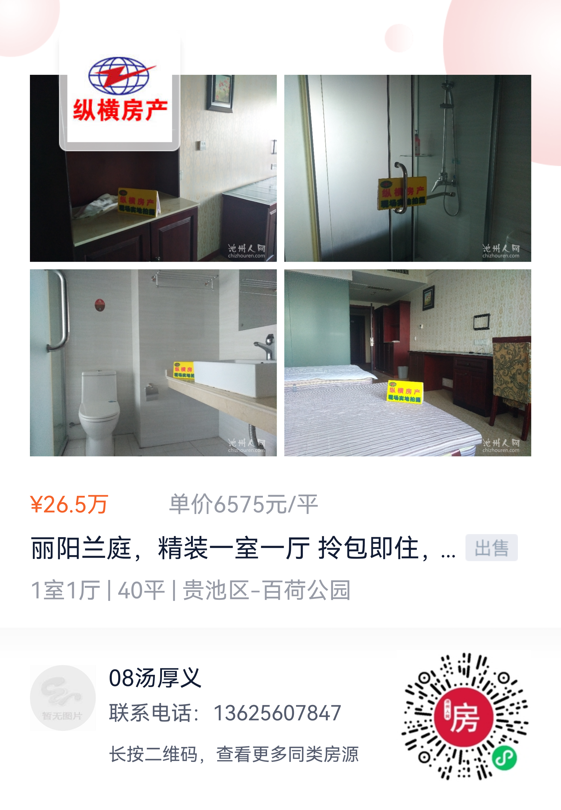 微信图片_20210806102309.png