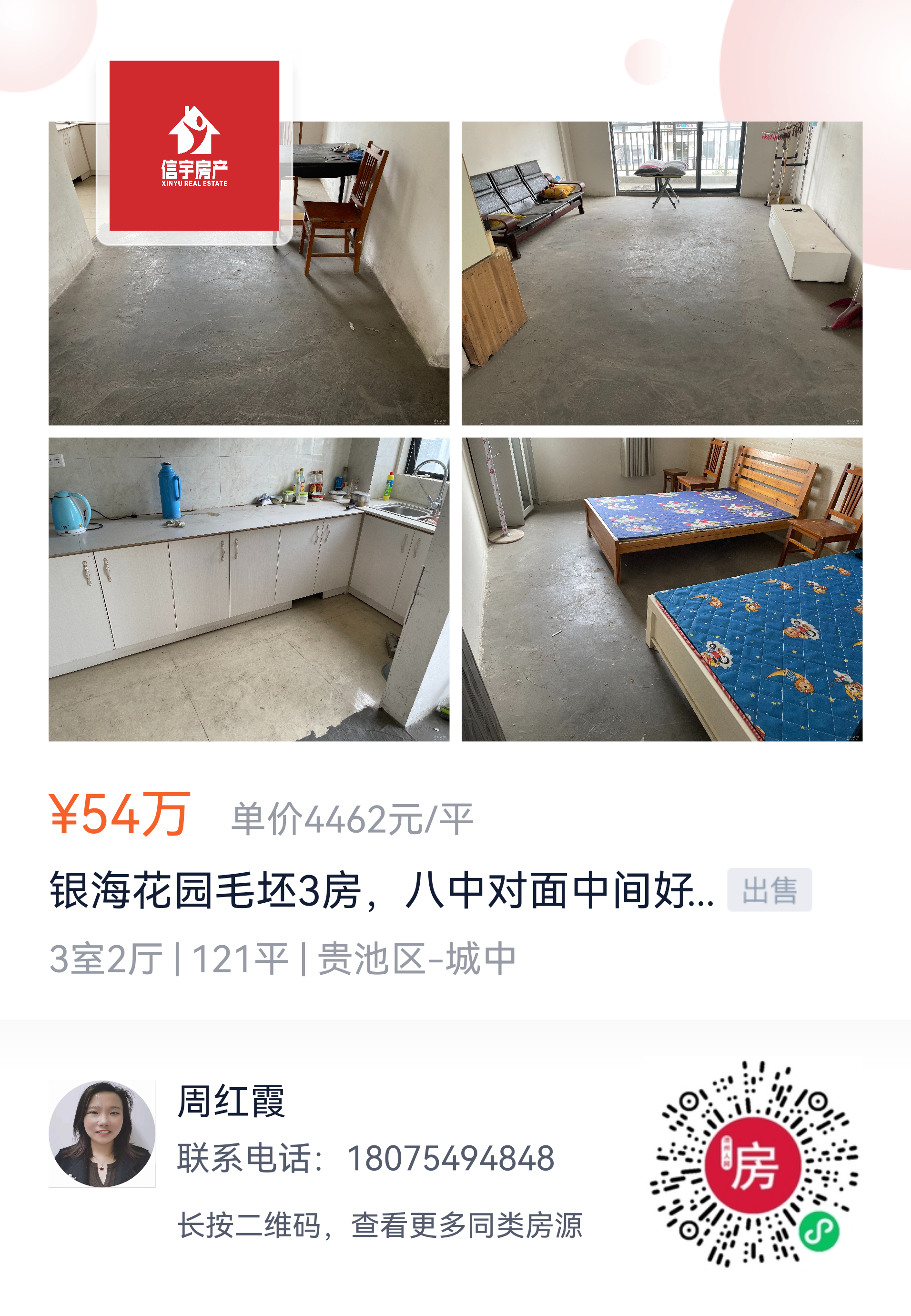 微信图片_20210806102407.png