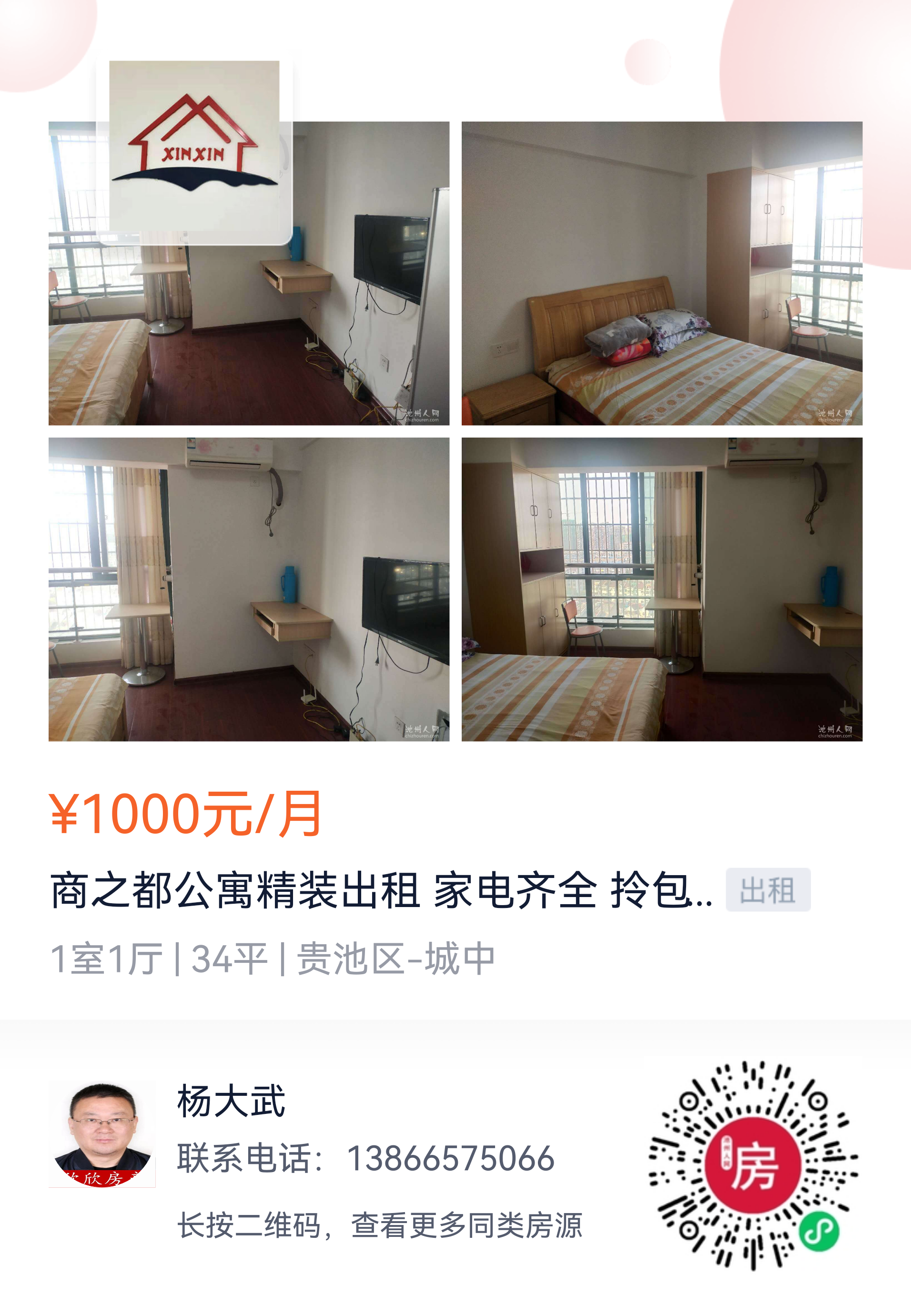 微信图片_20210806102442.png