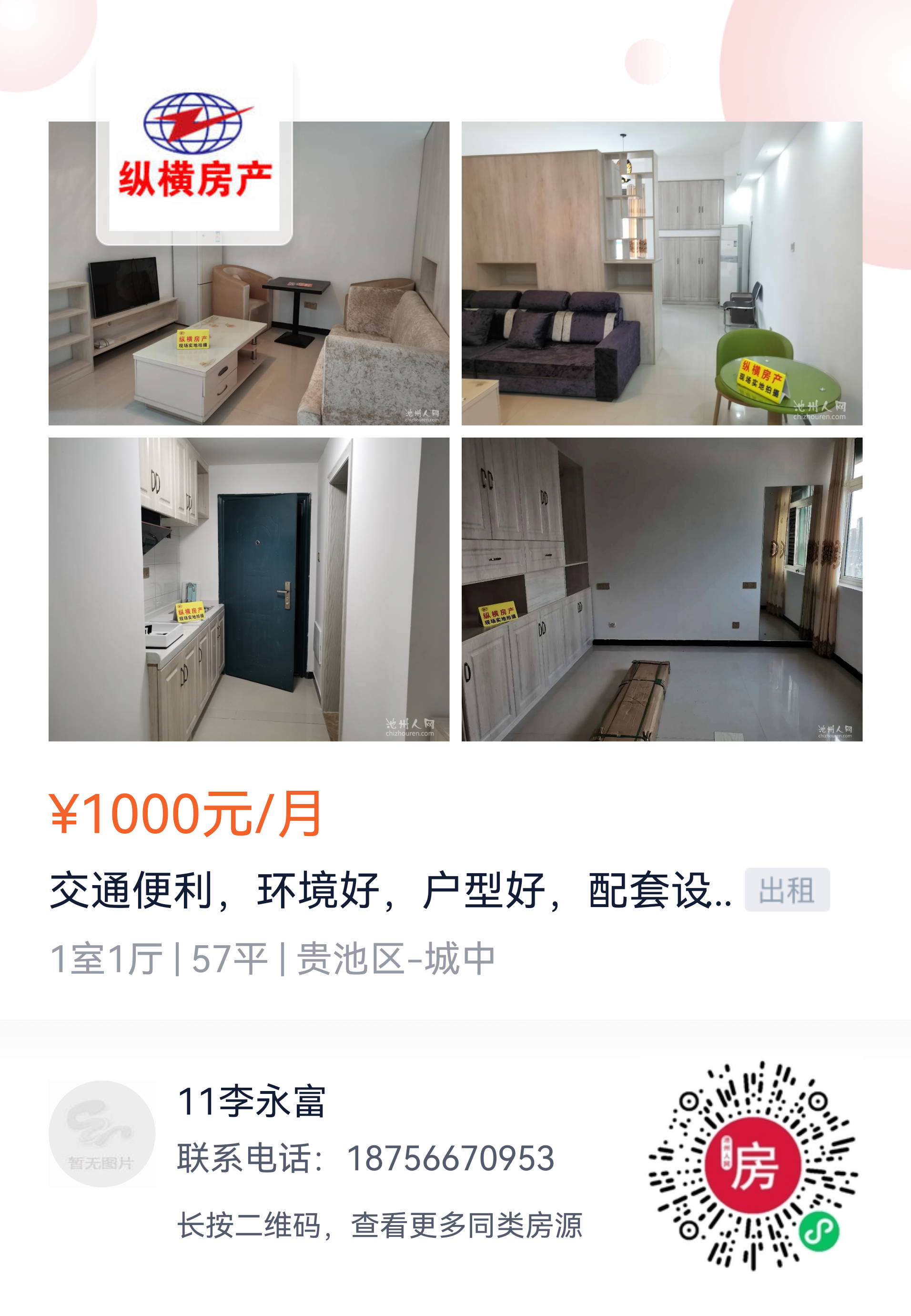 微信图片_20210806102445.png