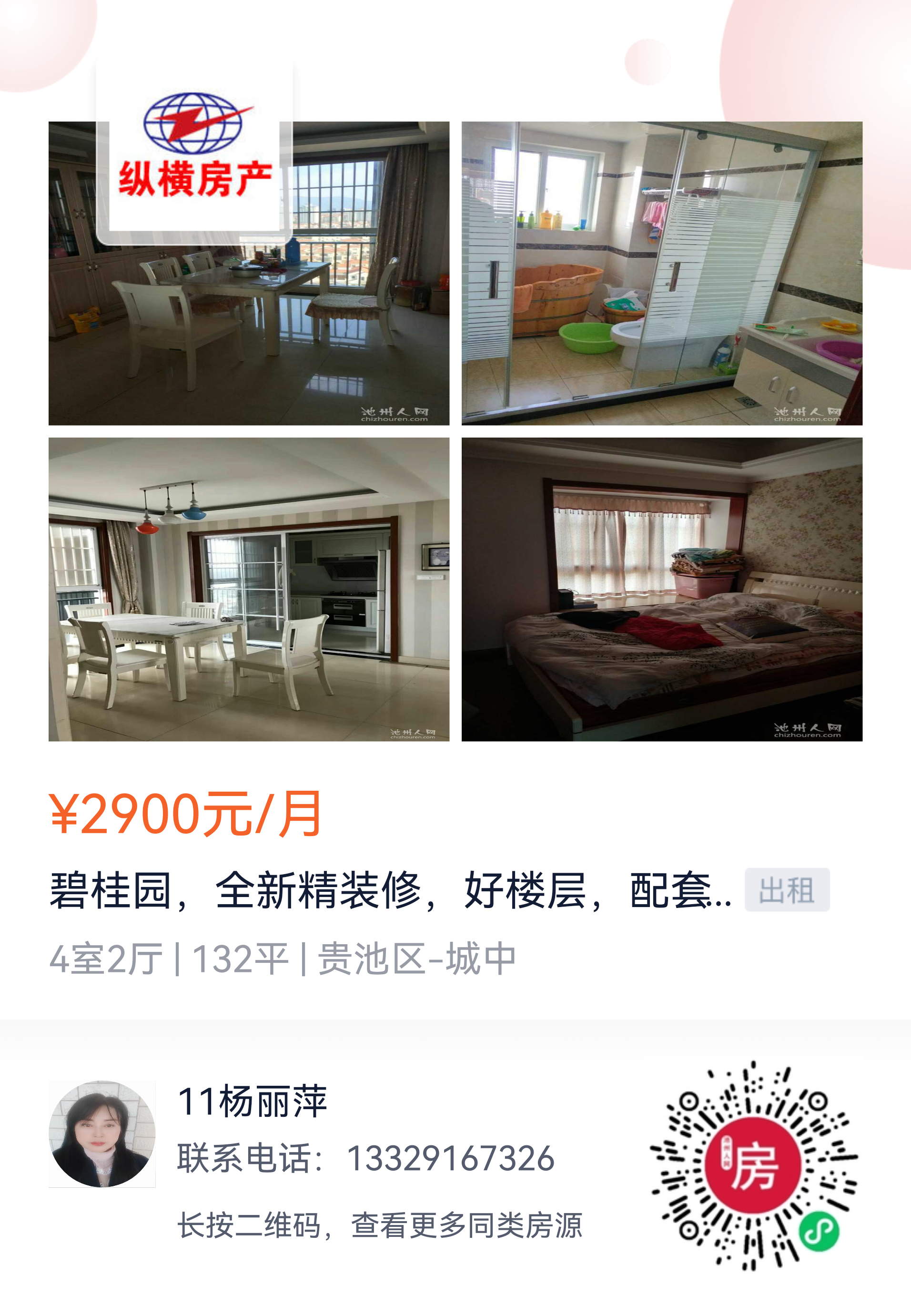 微信图片_20210806102505.png