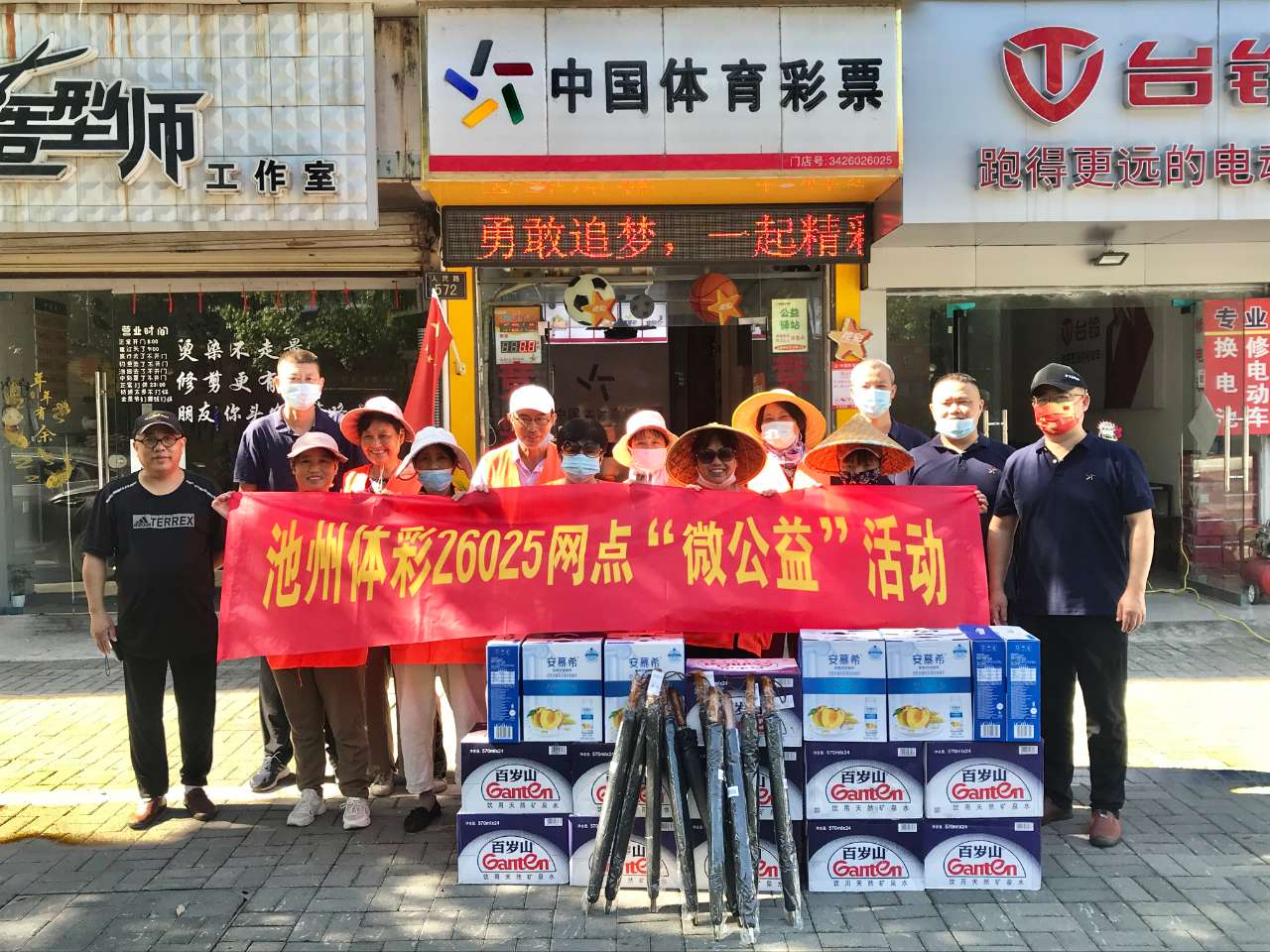 26025网点慰问 (2).jpg