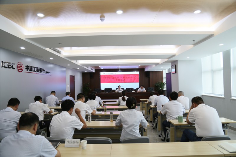 工行池州分行伍慧华副行长讲授“传承红色基因 弘扬保密传统”保密专题党课02.jpg.jpg
