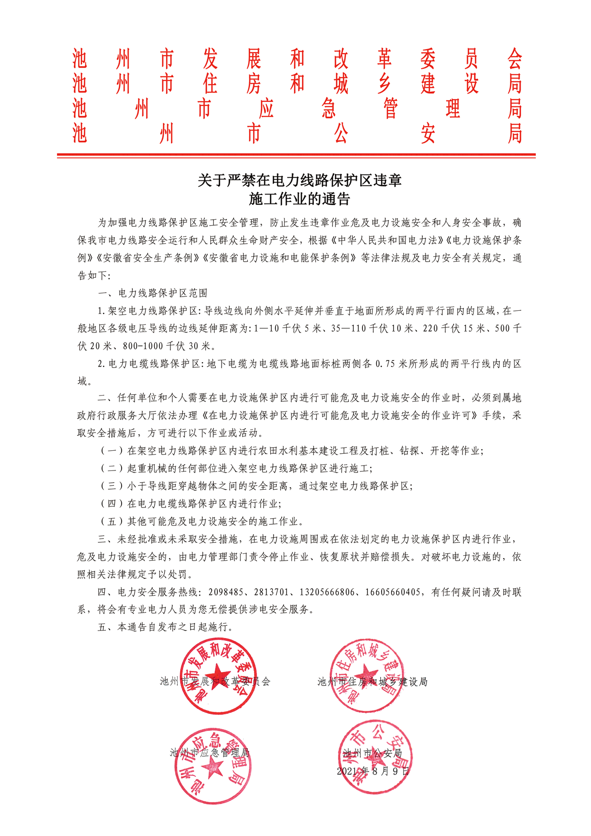 微信图片_20210810085654.png