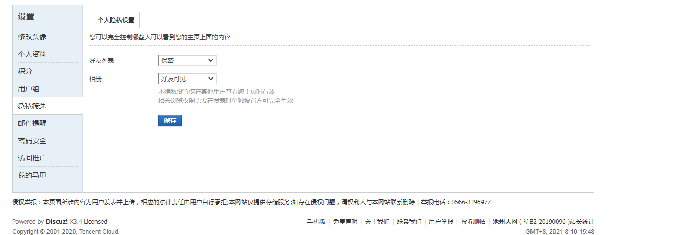 微信图片_20210810154501.png