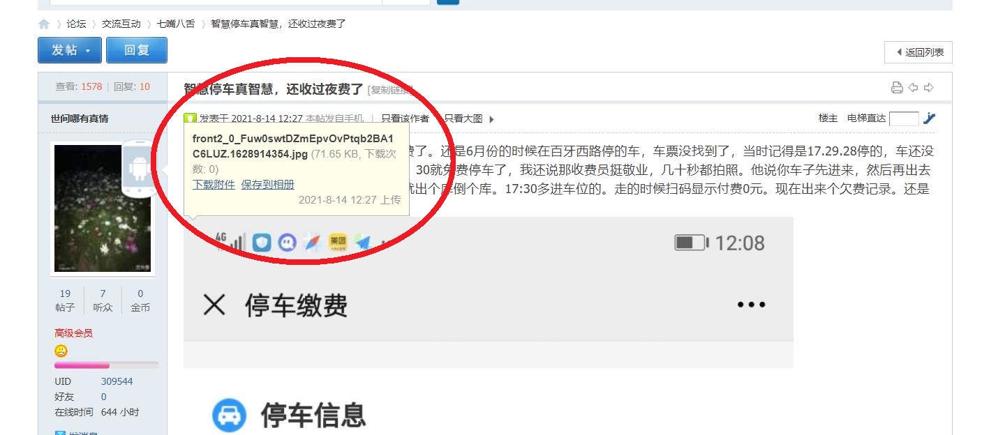 360截图20210815024519549.jpg