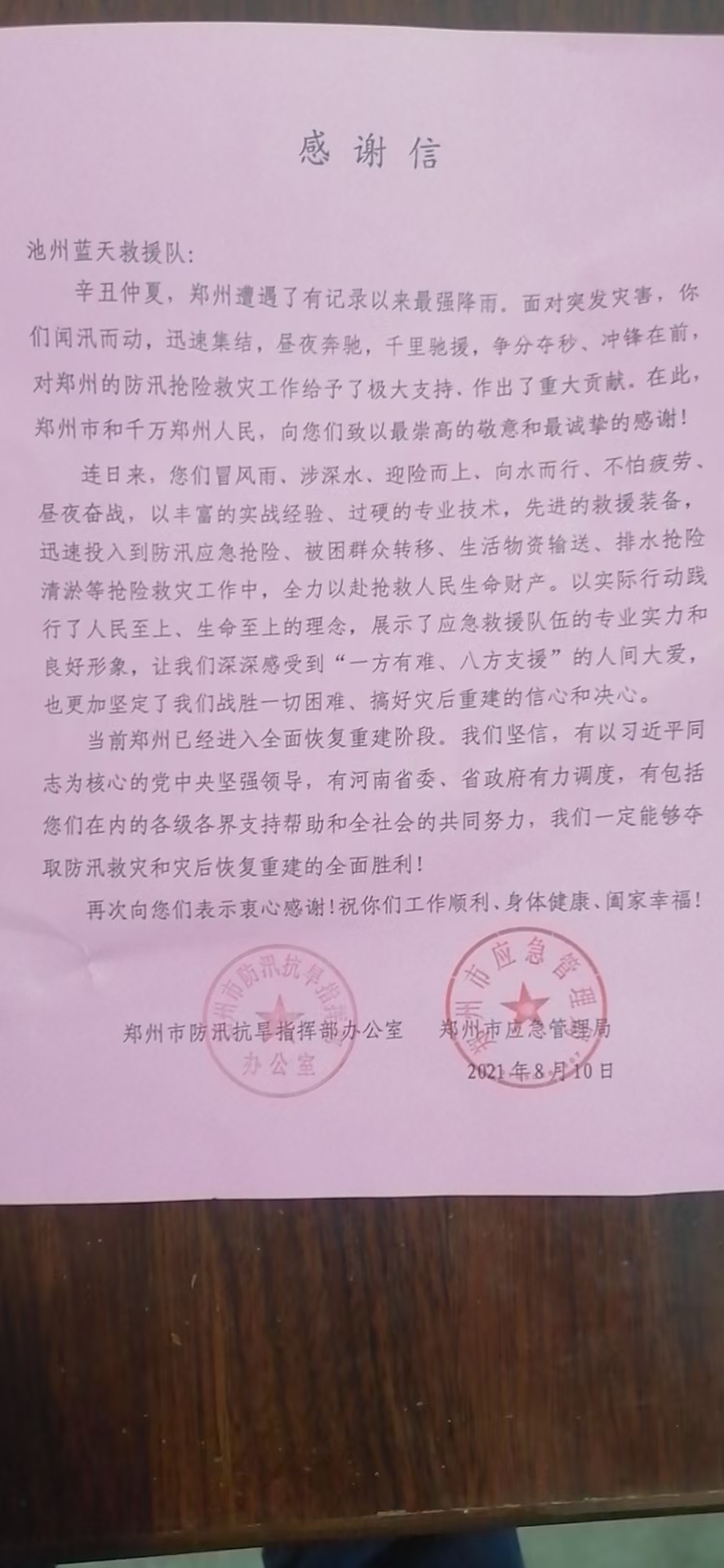 微信图片_20210815175604.jpg