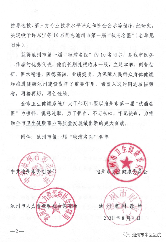 微信图片_20210818081015.png