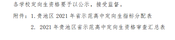 予以公示001.png