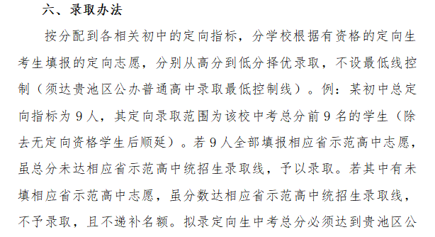 录取办法001.png