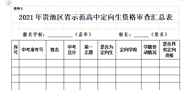 附件2001.png