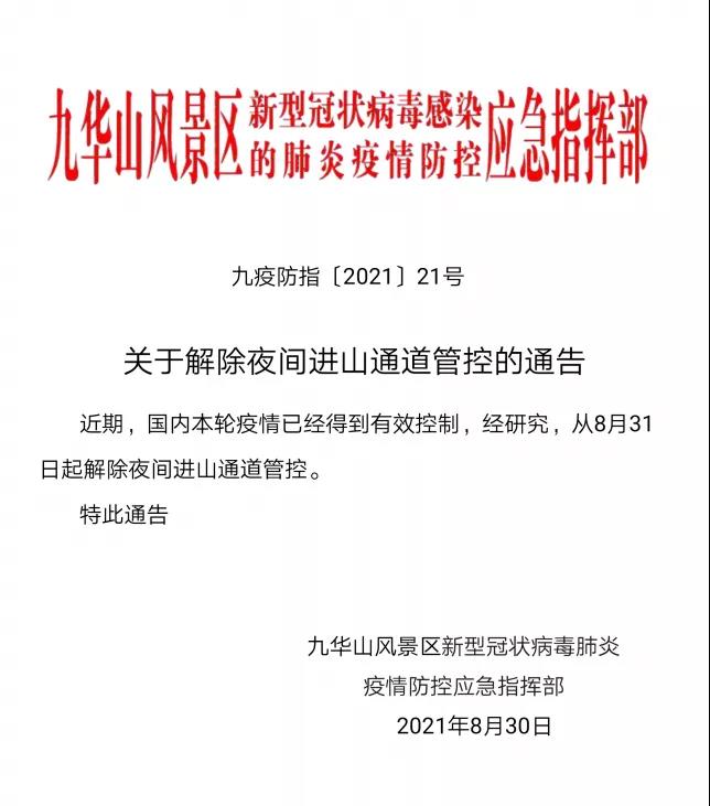 微信图片_20210830175857.jpg