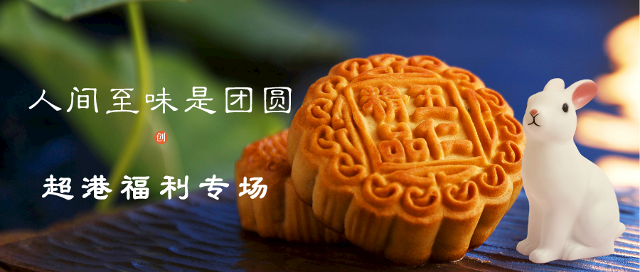 默认标题_公众号封面首图_2021-09-01 11_16_47.png