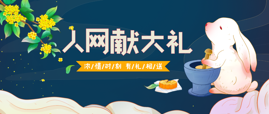 默认标题_公众号封面首图_2021-09-10 18_26_10.png