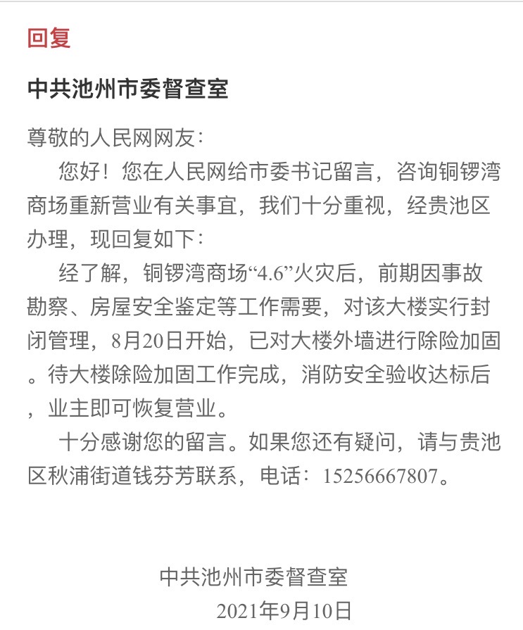 微信图片_20210916111654.jpg