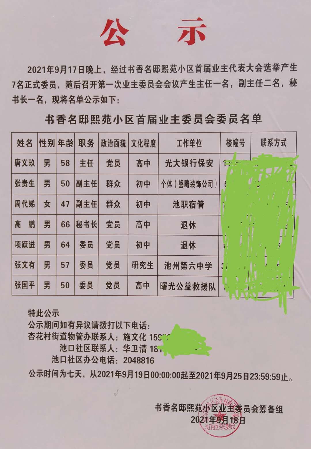 mmexport1632211267007.jpg