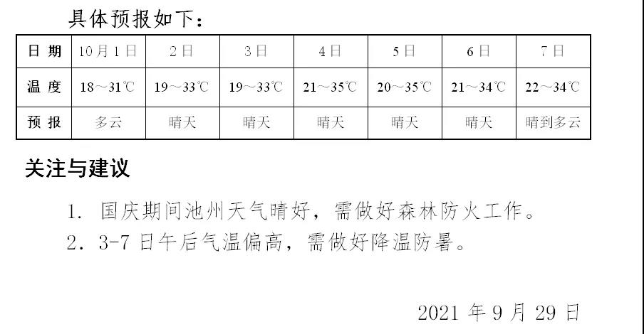 微信图片_20210929170506.jpg