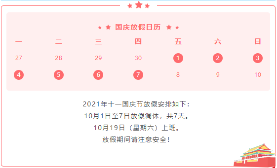 微信图片_20210930151021.png
