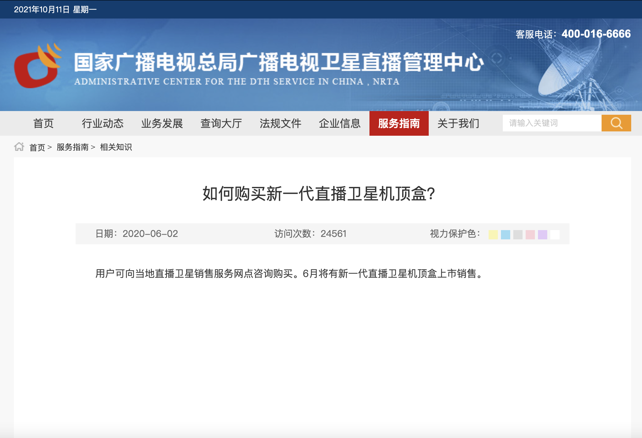 截屏2021-10-11 上午9.58.32.png