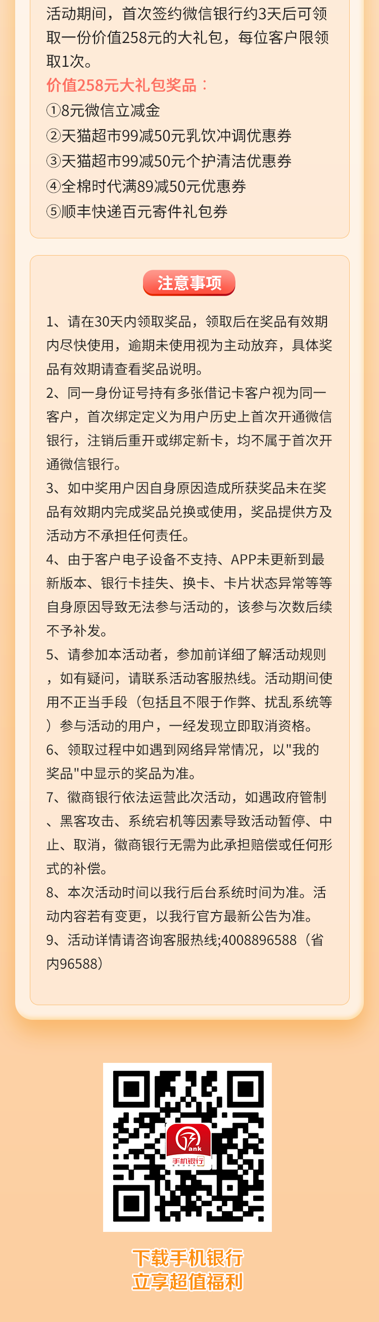 微信图片_20211029175400.png