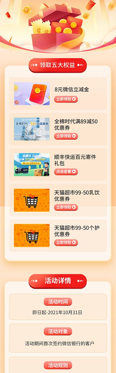 微信图片_20211029175356.png
