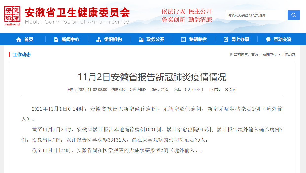 微信图片_20211102165935.png