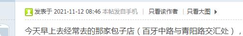 这是人家说你的时间，12日早晨