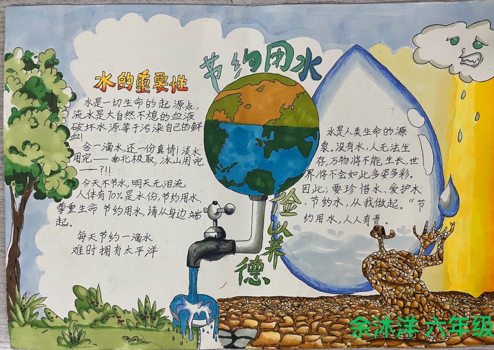 1067  余沐洋.jpeg