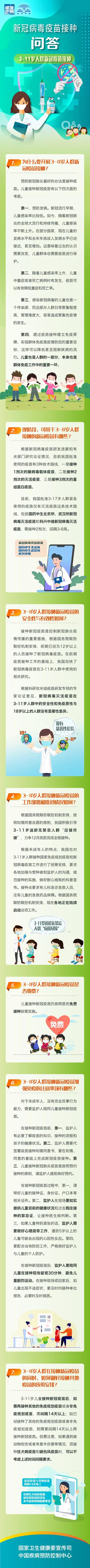 微信图片_20211119114402.jpg