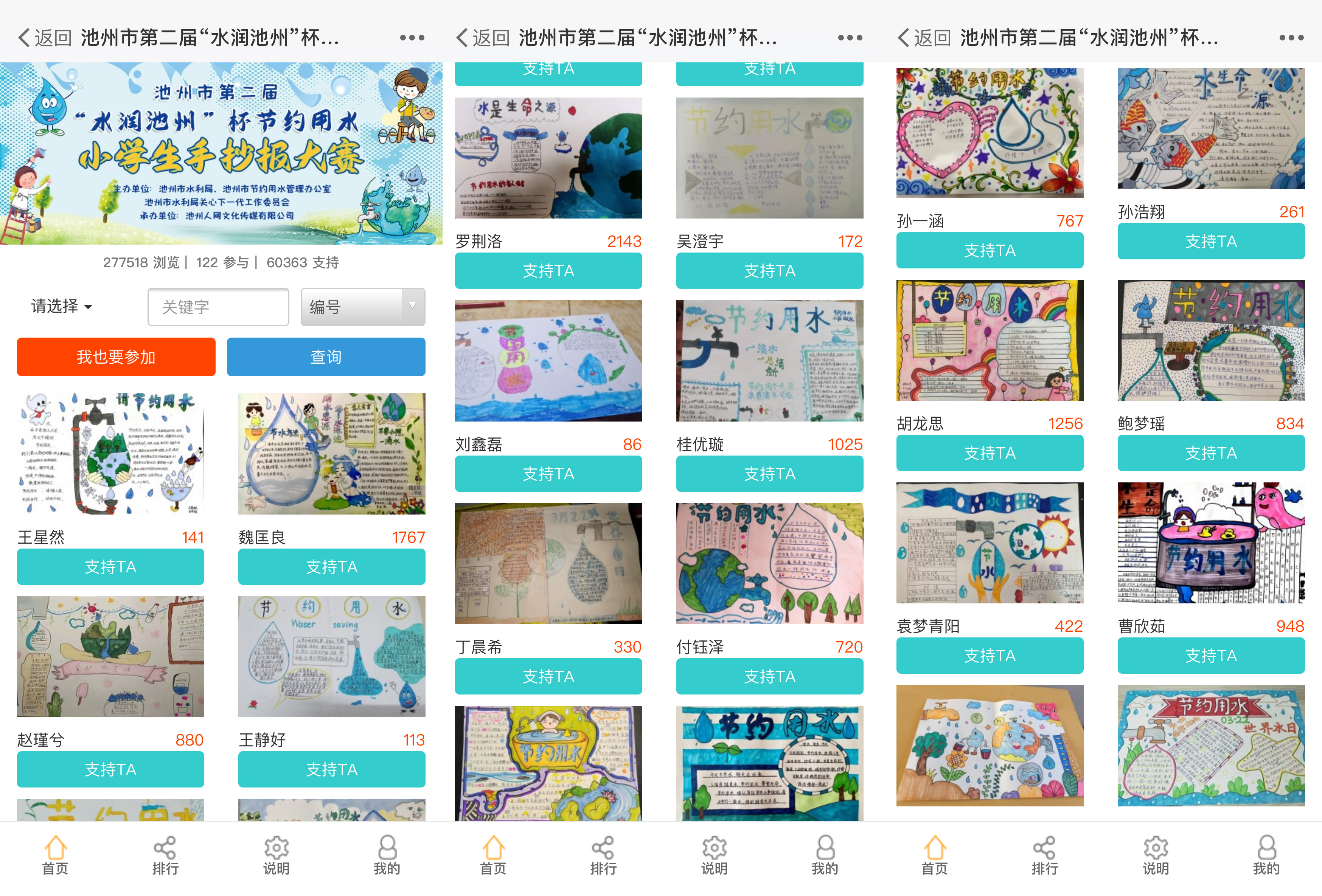 投票.jpg