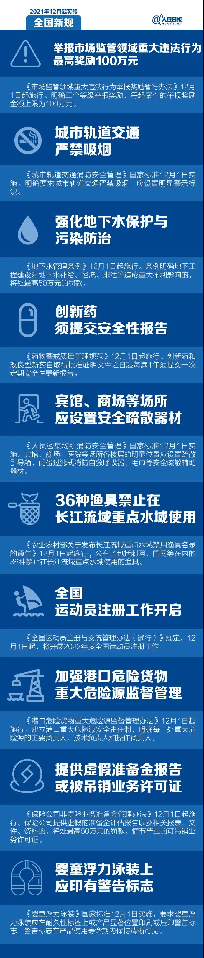 微信图片_20211130194603.jpg