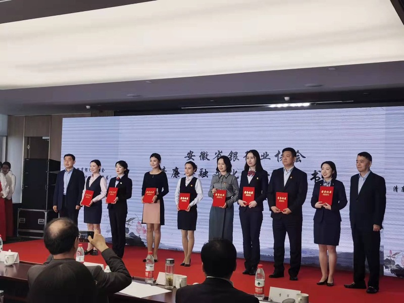 工行池州分行彭荟荣获安徽省银行业协会清廉金融文化“一封家书”诵读比赛一等奖01.jpg