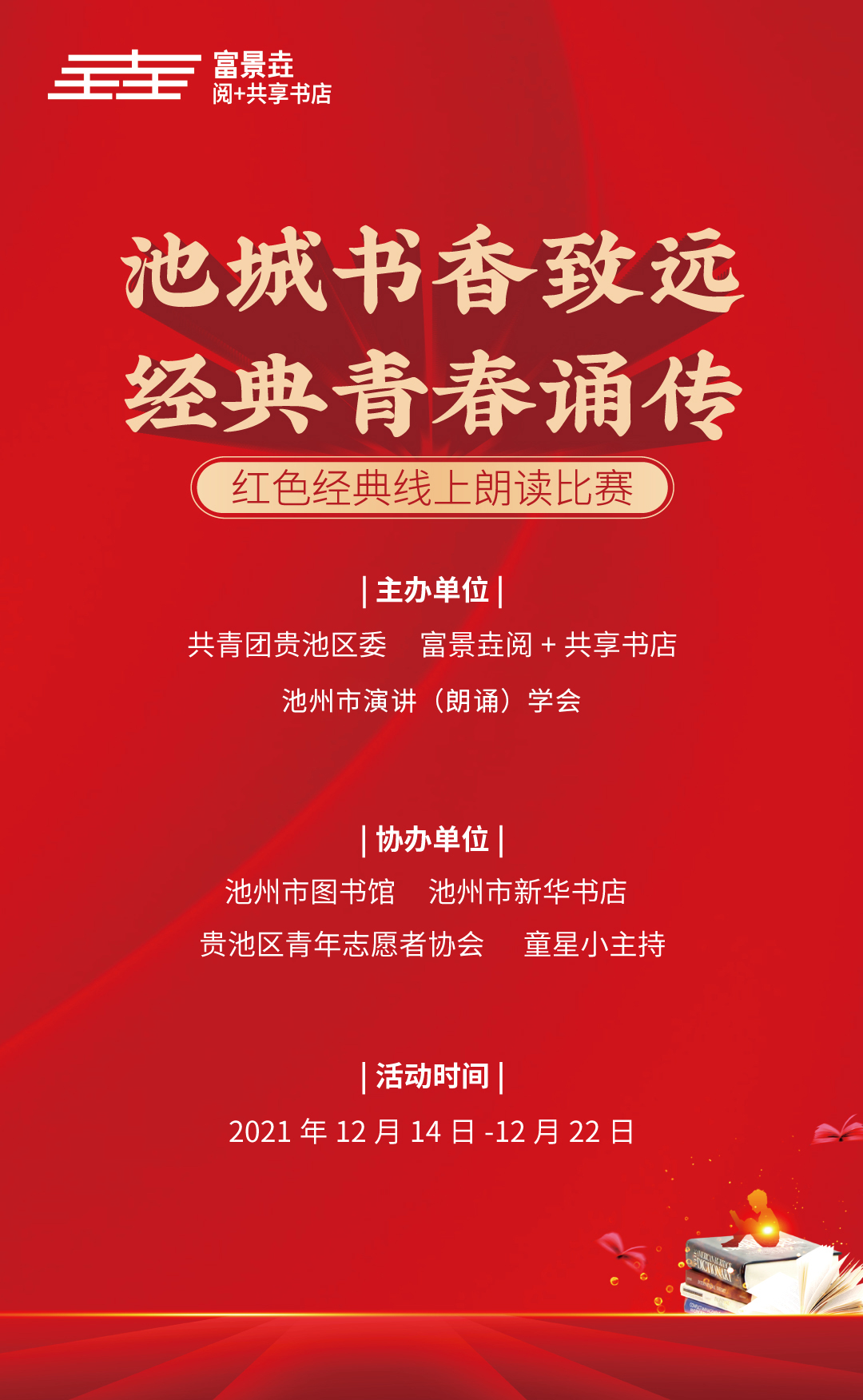 朗诵学会.jpg