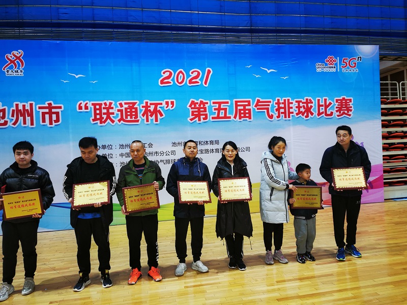 工行池州分行参加池州市第五届气排球比赛荣获第三名的好成绩02.jpg