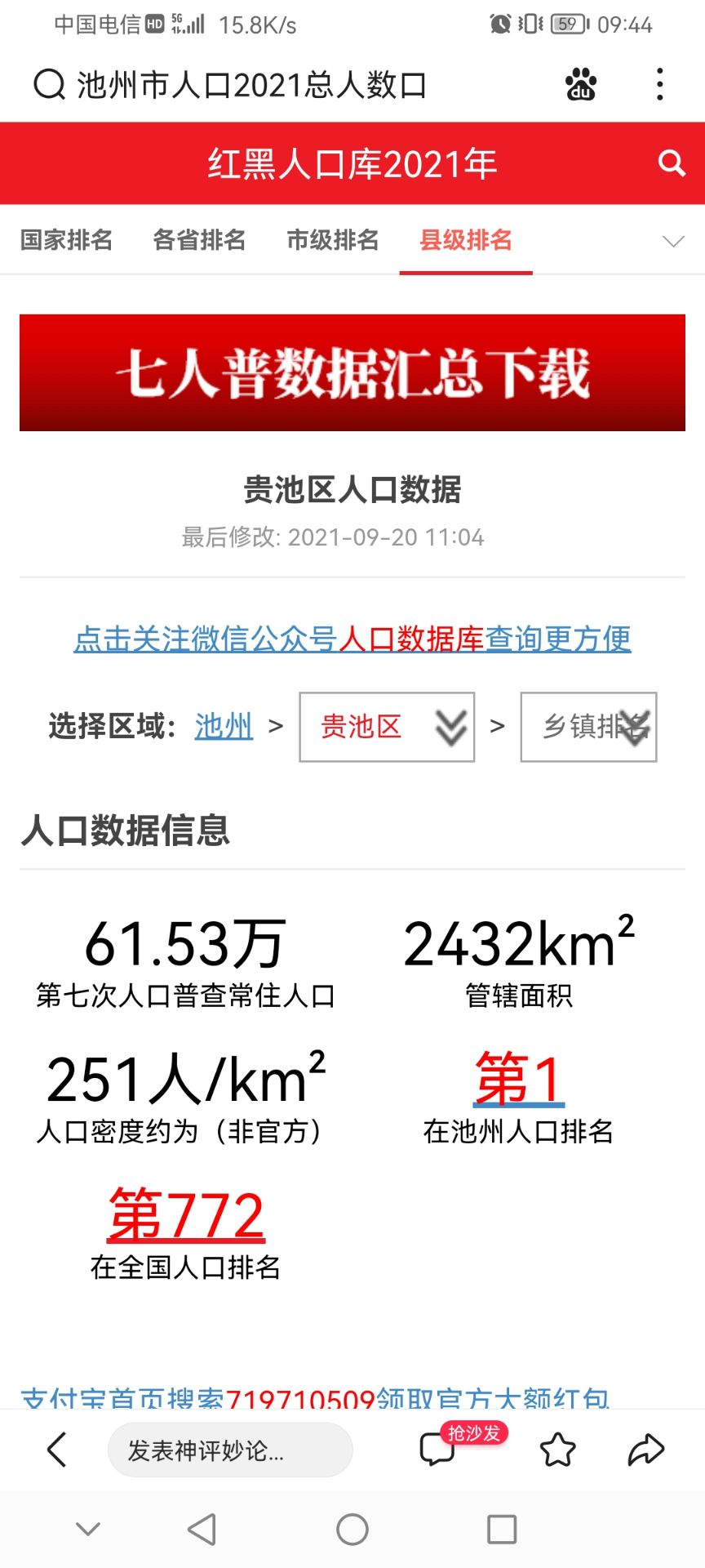 20211224094833front2_0_362468_Fv-re6_EbdQ2arF9UQ0uPDBpfBjs.jpg