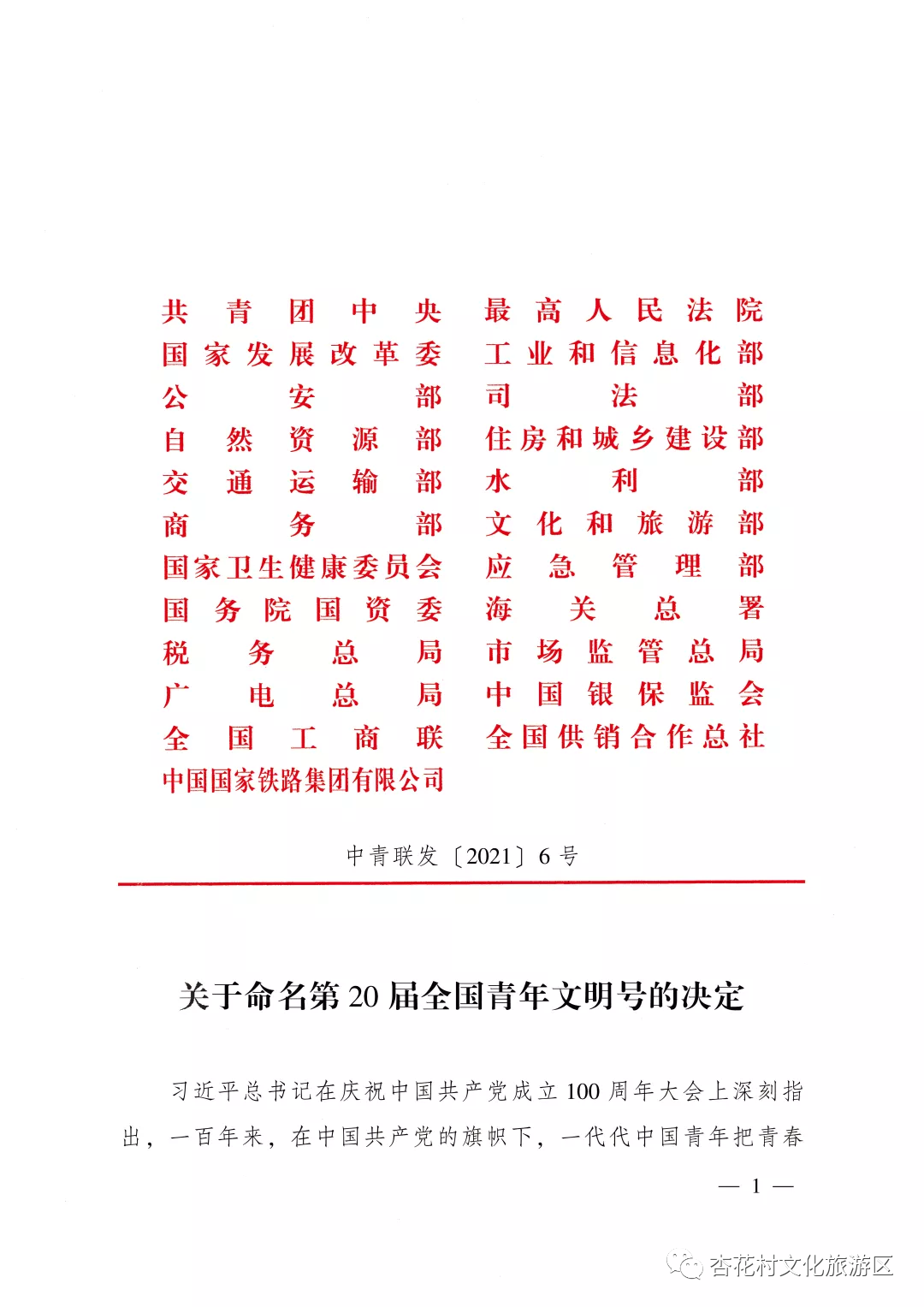 微信图片_20211230081704.png
