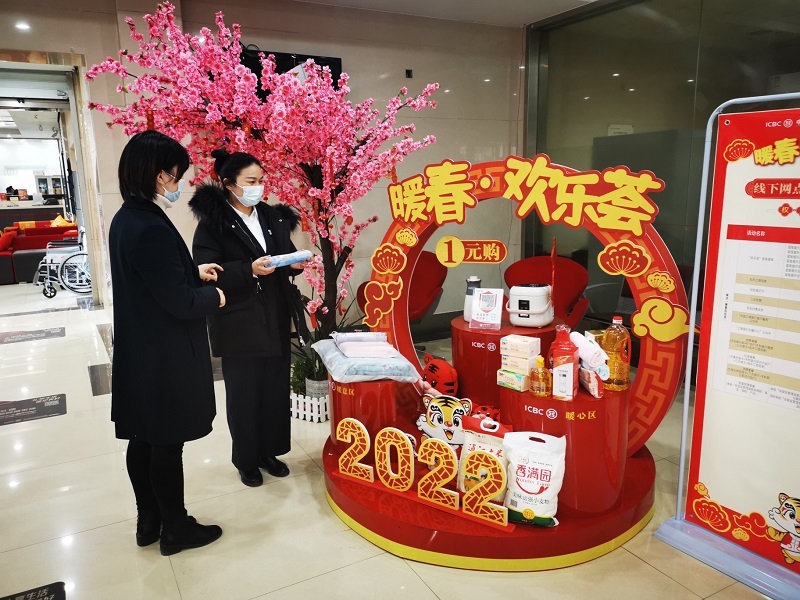 工行池州分行开展“暖春·欢乐荟”特色活动01.jpg