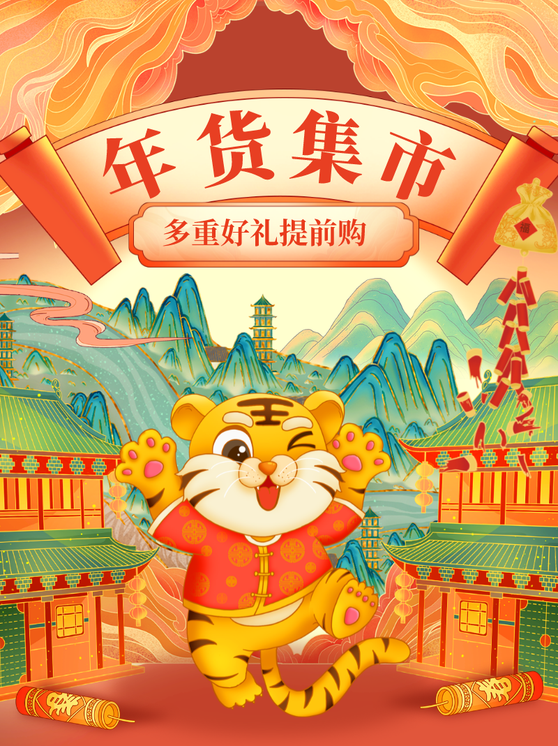 默认标题_长图海报_2022-01-04 16_01_24.png