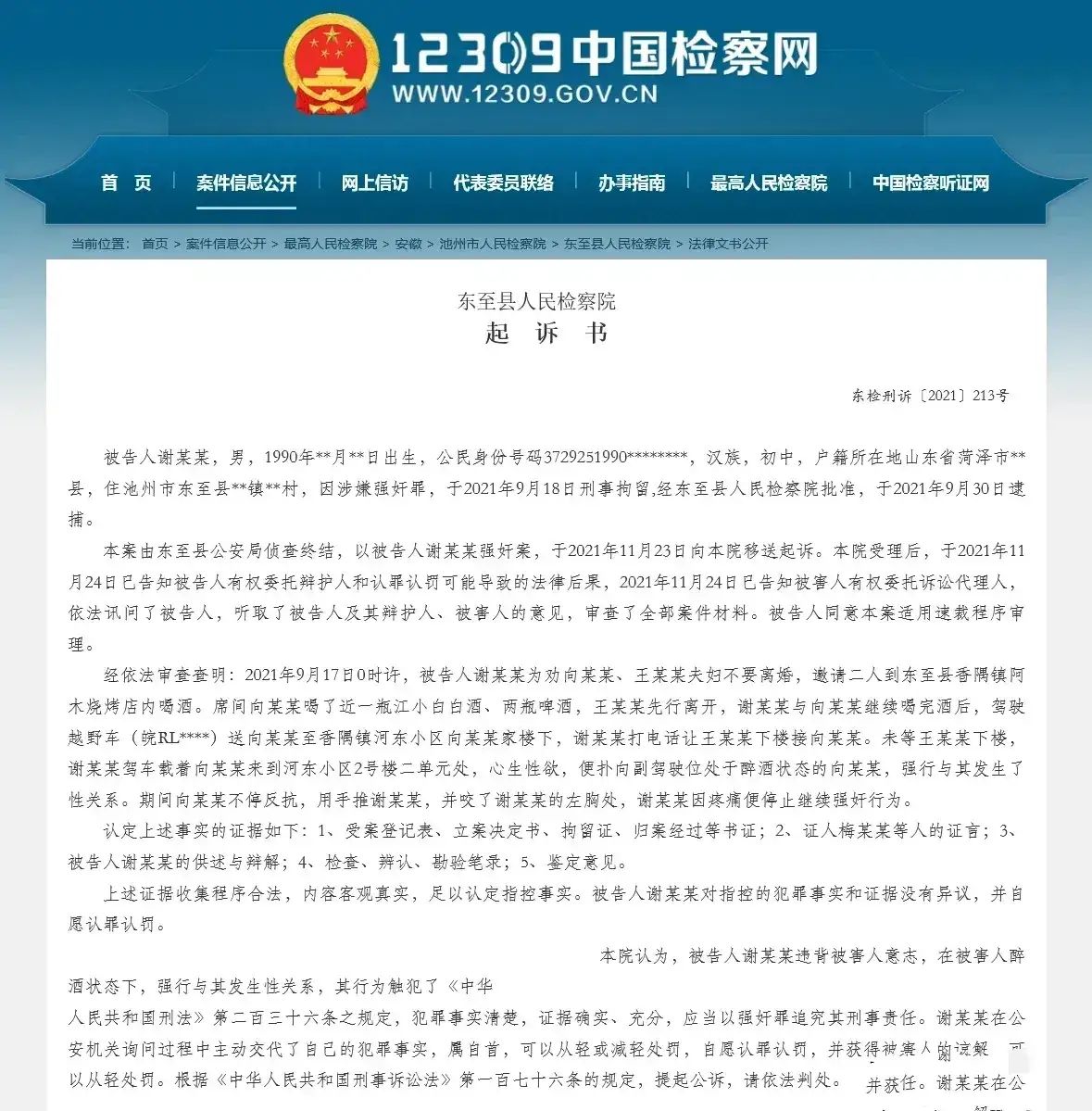 20220122215935front2_0_252099_FrKq6LJa9Z8EXsy_JIn3bqsGi0NE.jpg