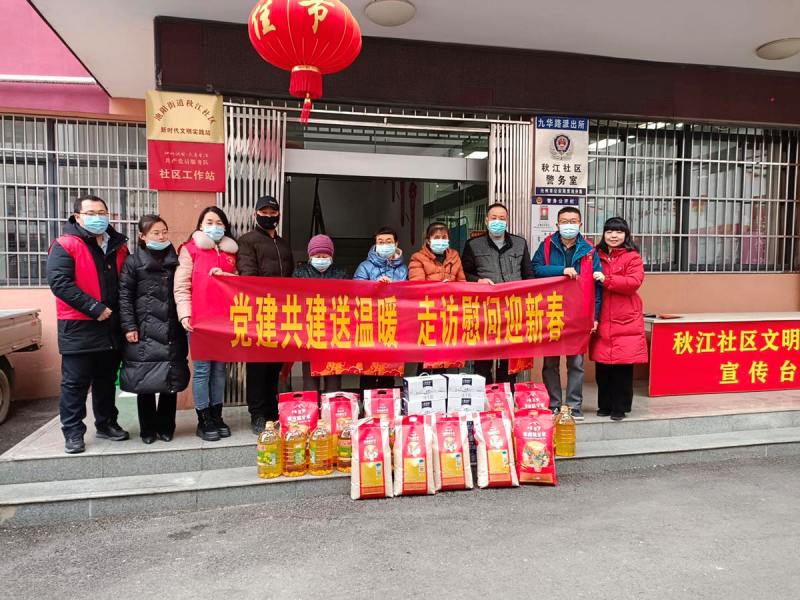 工行池州分行开展“党建共建送温暖  走访慰问迎新春”活动01.jpg