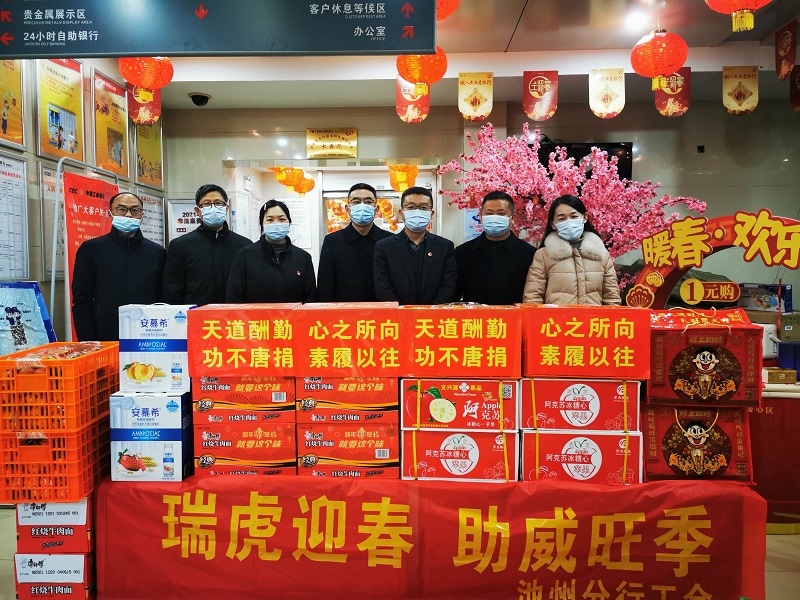工行池州分行开展“瑞虎迎春 助威旺季”春节慰问一线员工活动02.jpg