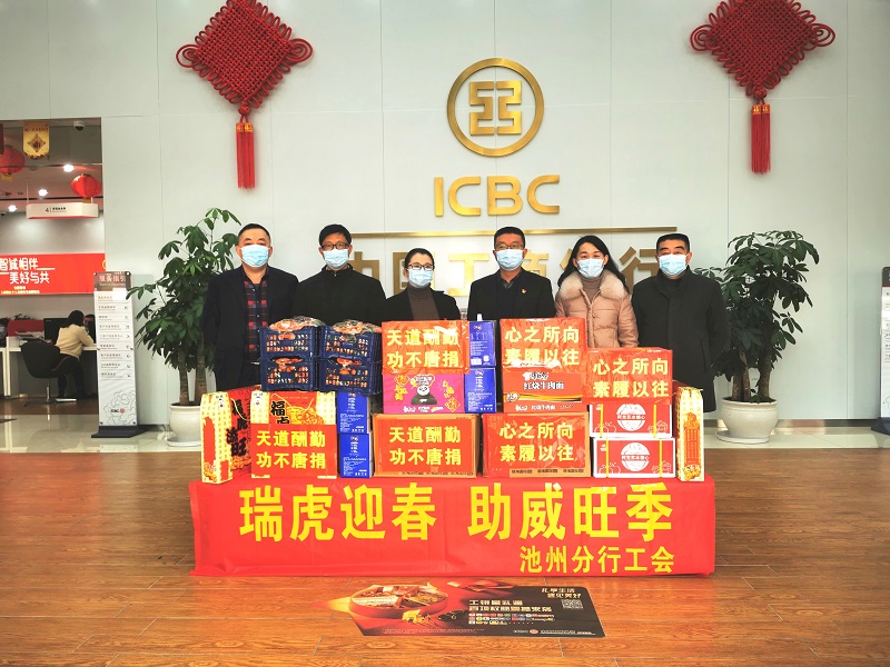 工行池州分行开展“瑞虎迎春 助威旺季”春节慰问一线员工活动01.jpg