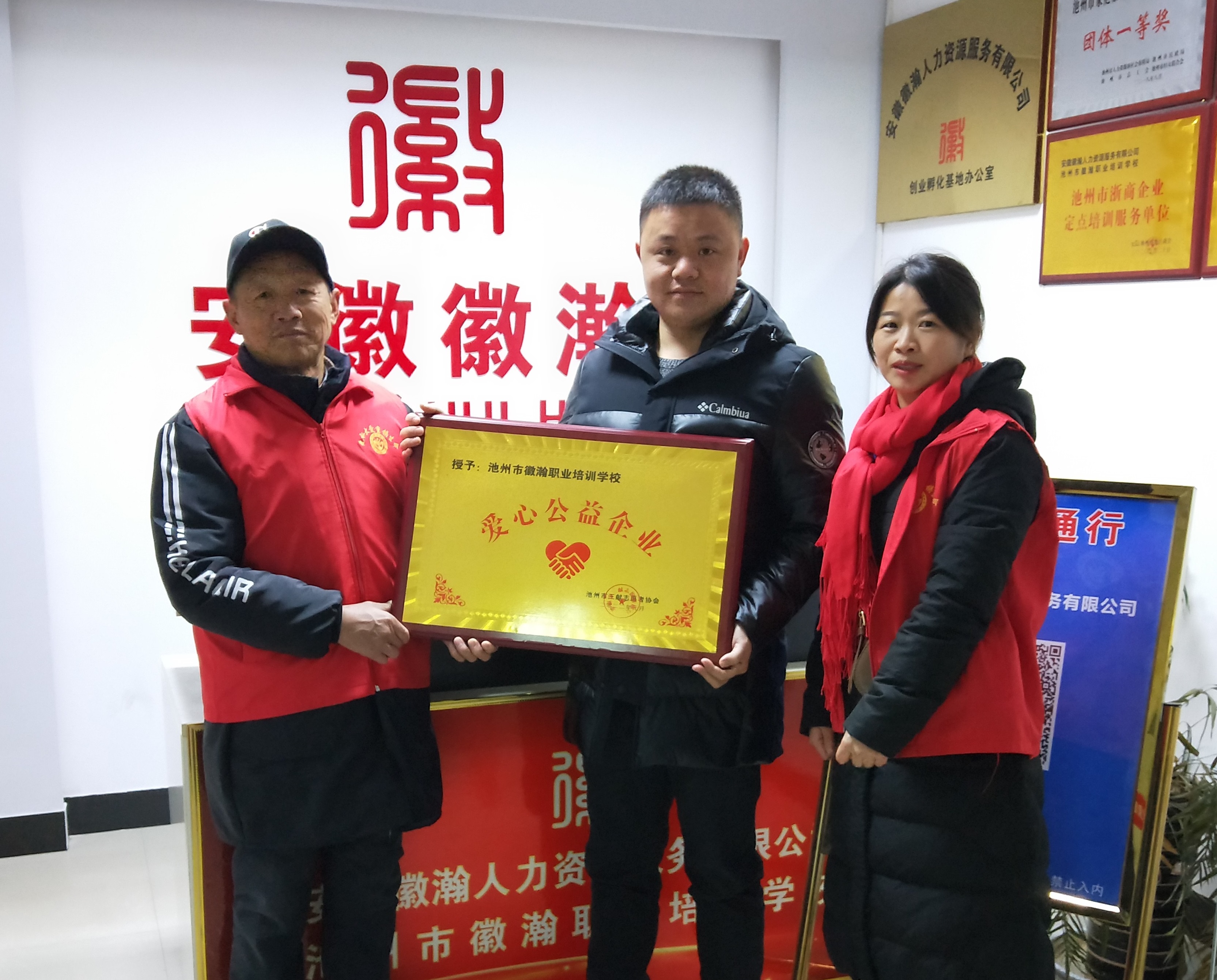 1. 池州市徽瀚职业培训学校.jpg